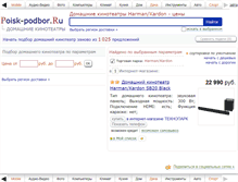 Tablet Screenshot of harman-kardon.podberi-kinoteatr.ru
